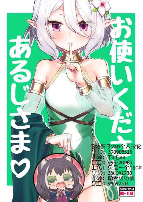お使いくださいあるじさま[中国翻訳] [DL版]