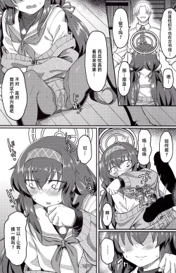 Page 10 of Koshokan de wa Oshizuka ni | 在古书馆请保持安静哦