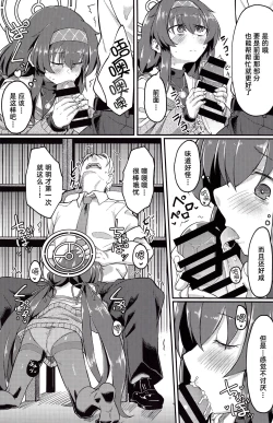 Page 12 of Koshokan de wa Oshizuka ni | 在古书馆请保持安静哦