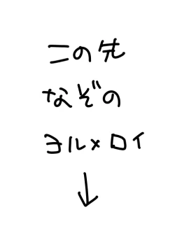 Page 14 of Roiyoru R 18