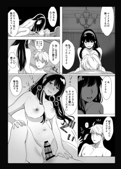 Page 17 of Roiyoru R 18