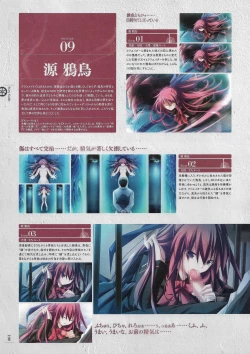 Page 103 of Soukoku no Arterial Perfect Guidebook