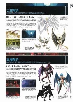 Page 10 of Soukoku no Arterial Perfect Guidebook