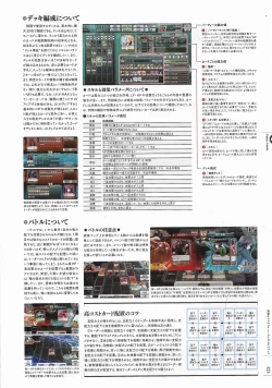 Page 126 of Soukoku no Arterial Perfect Guidebook