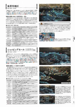 Page 140 of Soukoku no Arterial Perfect Guidebook