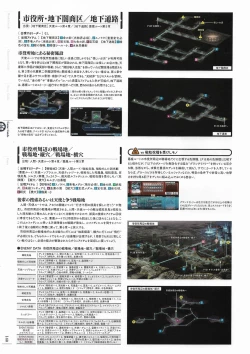 Page 143 of Soukoku no Arterial Perfect Guidebook