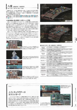 Page 156 of Soukoku no Arterial Perfect Guidebook