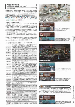 Page 158 of Soukoku no Arterial Perfect Guidebook