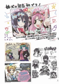 Page 186 of Soukoku no Arterial Perfect Guidebook