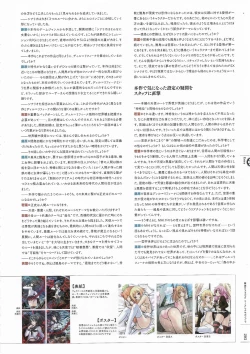 Page 206 of Soukoku no Arterial Perfect Guidebook