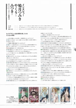 Page 208 of Soukoku no Arterial Perfect Guidebook