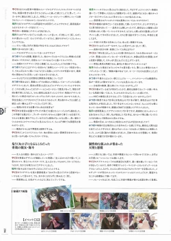 Page 209 of Soukoku no Arterial Perfect Guidebook