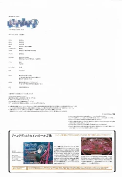 Page 211 of Soukoku no Arterial Perfect Guidebook