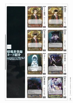 Page 224 of Soukoku no Arterial Perfect Guidebook