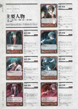 Page 227 of Soukoku no Arterial Perfect Guidebook