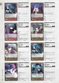 Page 229 of Soukoku no Arterial Perfect Guidebook