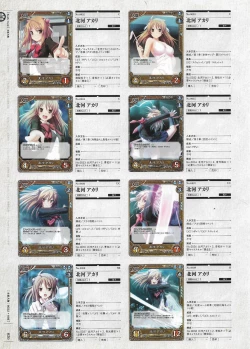 Page 231 of Soukoku no Arterial Perfect Guidebook