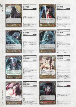 Page 233 of Soukoku no Arterial Perfect Guidebook