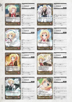 Page 239 of Soukoku no Arterial Perfect Guidebook