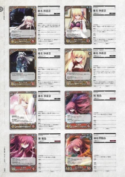 Page 241 of Soukoku no Arterial Perfect Guidebook