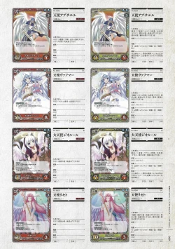 Page 260 of Soukoku no Arterial Perfect Guidebook