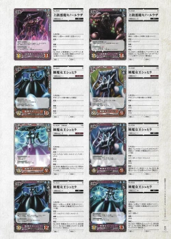 Page 268 of Soukoku no Arterial Perfect Guidebook