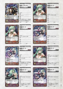 Page 270 of Soukoku no Arterial Perfect Guidebook