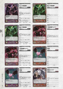 Page 273 of Soukoku no Arterial Perfect Guidebook