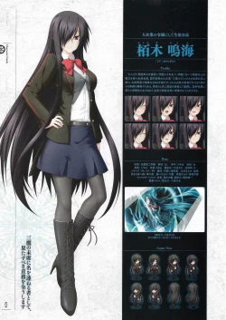 Page 27 of Soukoku no Arterial Perfect Guidebook