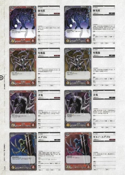 Page 283 of Soukoku no Arterial Perfect Guidebook