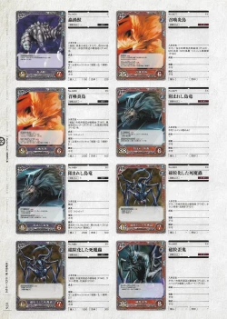 Page 287 of Soukoku no Arterial Perfect Guidebook