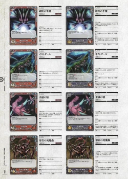 Page 291 of Soukoku no Arterial Perfect Guidebook