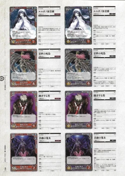 Page 293 of Soukoku no Arterial Perfect Guidebook