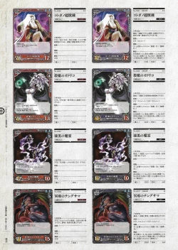 Page 295 of Soukoku no Arterial Perfect Guidebook