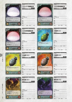 Page 305 of Soukoku no Arterial Perfect Guidebook