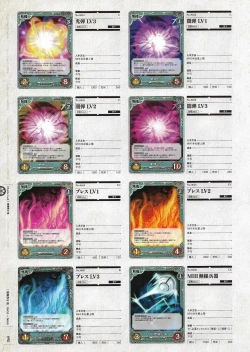 Page 309 of Soukoku no Arterial Perfect Guidebook