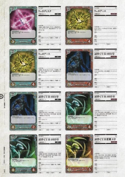 Page 311 of Soukoku no Arterial Perfect Guidebook