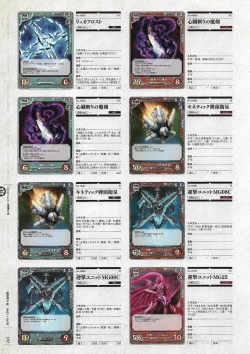 Page 313 of Soukoku no Arterial Perfect Guidebook