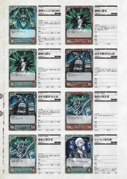 Page 315 of Soukoku no Arterial Perfect Guidebook