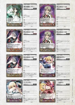 Page 322 of Soukoku no Arterial Perfect Guidebook