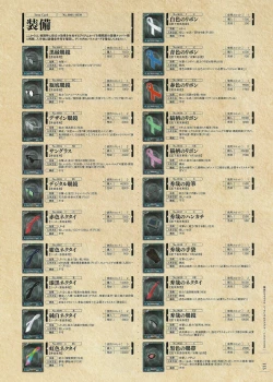 Page 324 of Soukoku no Arterial Perfect Guidebook