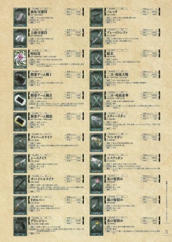 Page 328 of Soukoku no Arterial Perfect Guidebook