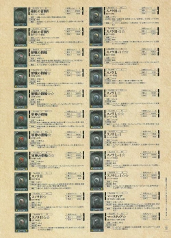 Page 332 of Soukoku no Arterial Perfect Guidebook