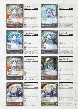 Page 346 of Soukoku no Arterial Perfect Guidebook