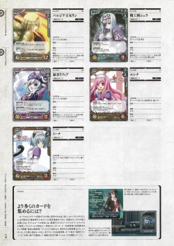 Page 349 of Soukoku no Arterial Perfect Guidebook