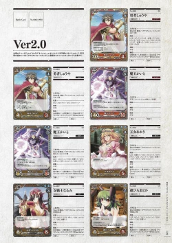 Page 350 of Soukoku no Arterial Perfect Guidebook