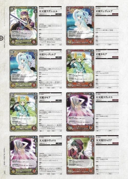 Page 353 of Soukoku no Arterial Perfect Guidebook