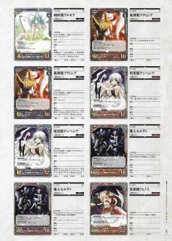 Page 358 of Soukoku no Arterial Perfect Guidebook