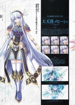 Page 35 of Soukoku no Arterial Perfect Guidebook