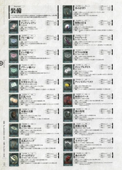 Page 363 of Soukoku no Arterial Perfect Guidebook